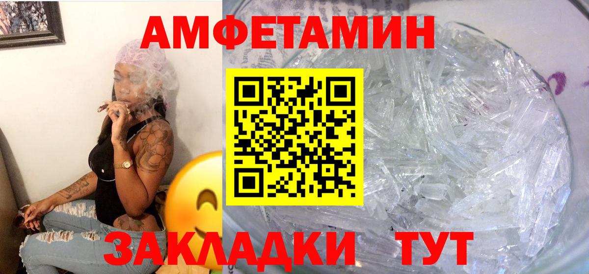 Амфетамин VHQ  Вход с VPN  Амфетамин  дарк нет телеграм  Елец  Амфетамин 