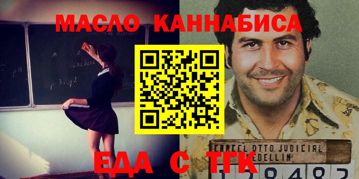 Елец  Еда ТГК конопля  Вход с VPN 