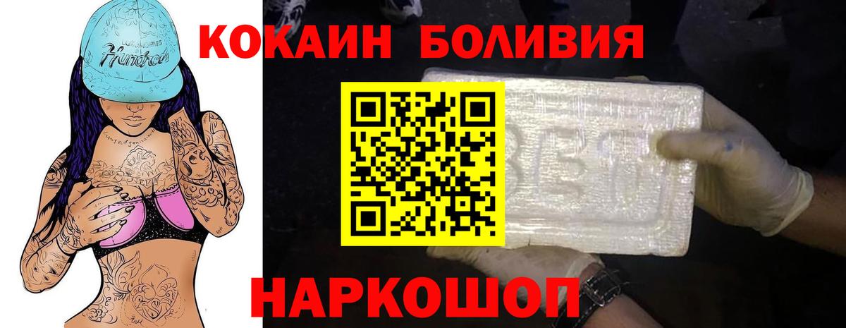 КОКАИН Эквадор  COCAIN FishScale  Елец  Вход с VPN 