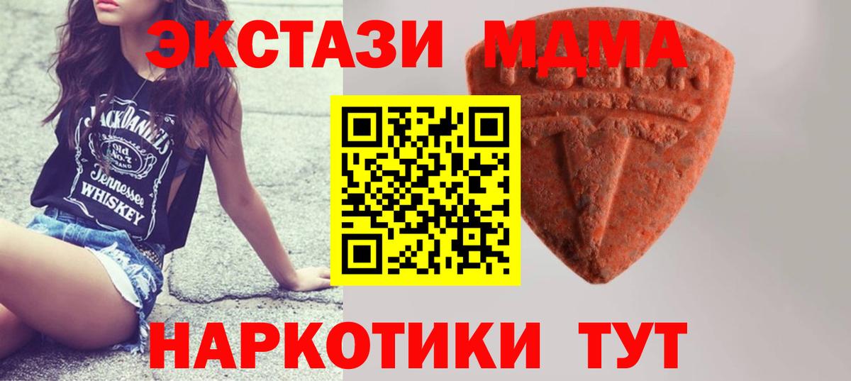 Экстази 280 MDMA Елец