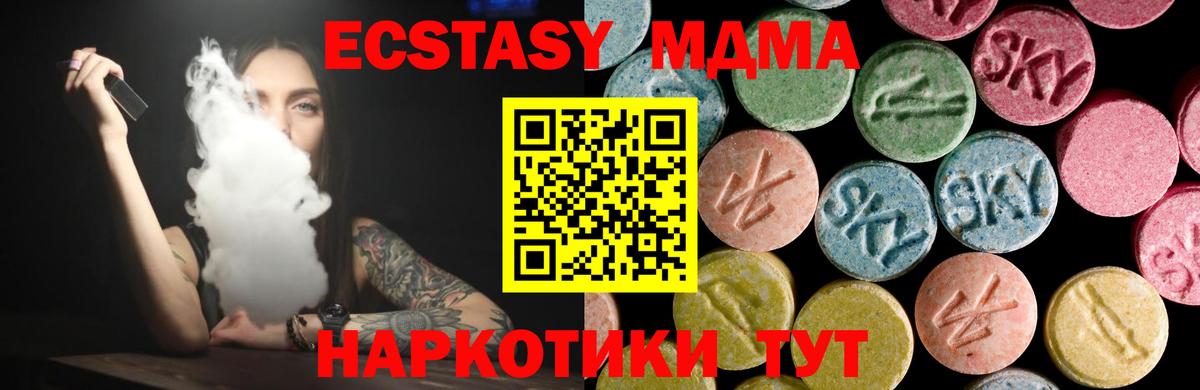 Ecstasy круглые  ЭКСТАЗИ  купить закладку  Экстази XTC  Вход с VPN  Елец 