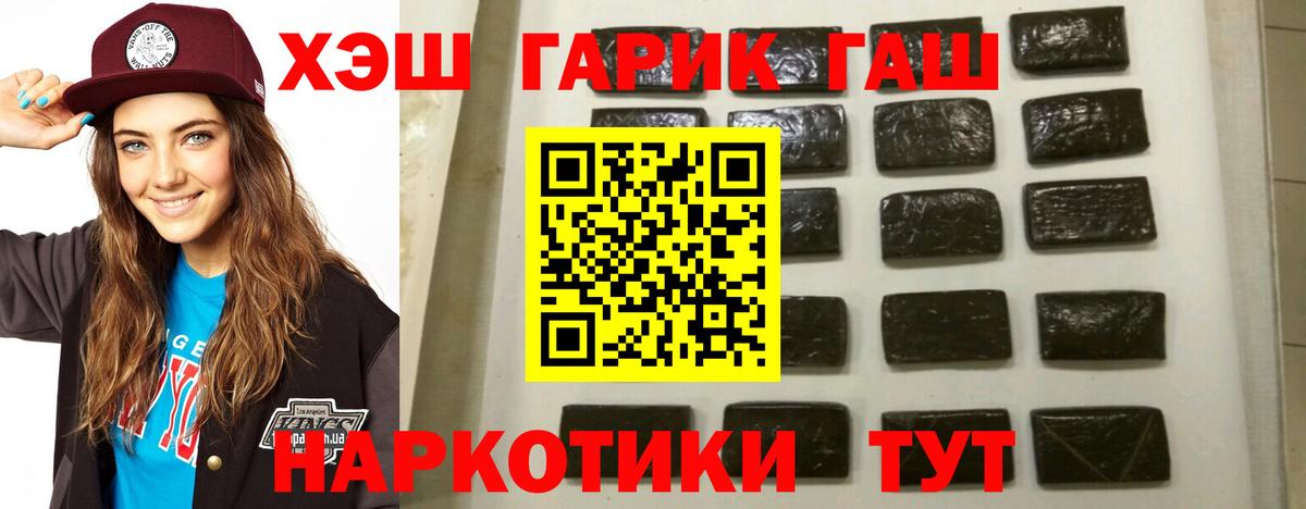 Гашиш гашик  Вход с VPN  ГАШ  Елец  ГАШИШ гарик 