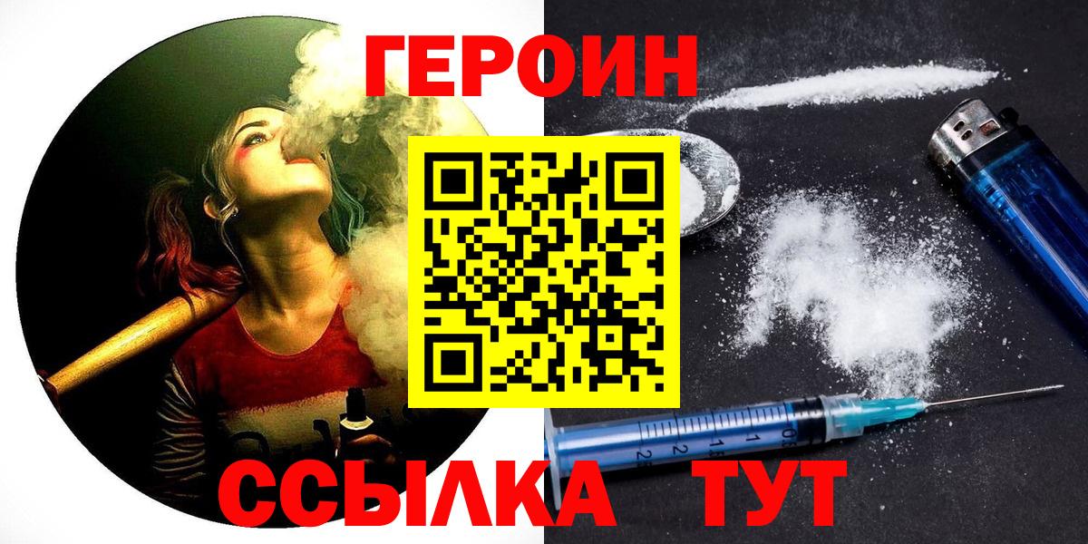 ГЕРОИН VHQ  Вход с VPN  Елец 