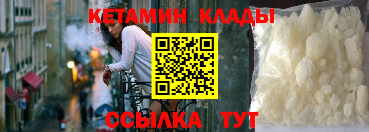 Елец  КЕТАМИН VHQ  КЕТАМИН ketamine  Вход с VPN 