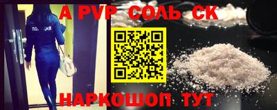 a pvp Краснокаменск