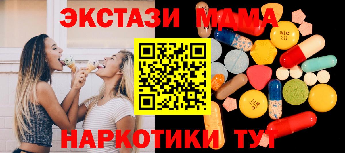 МДМА VHQ  МДМА VHQ  Вход с VPN  Елец 