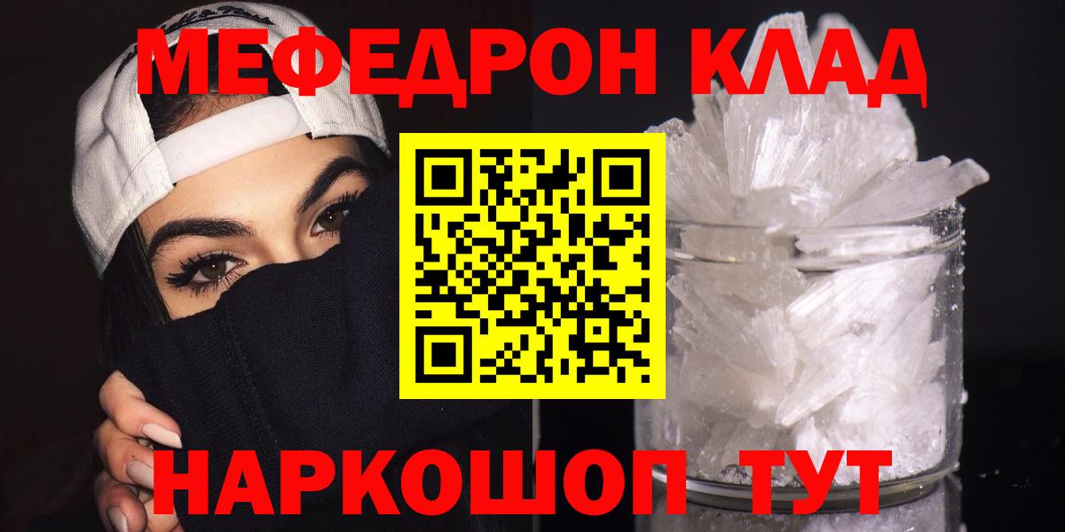 Меф  Мефедрон  Елец  МЕФ mephedrone  Вход с VPN  МЕФ кристаллы 