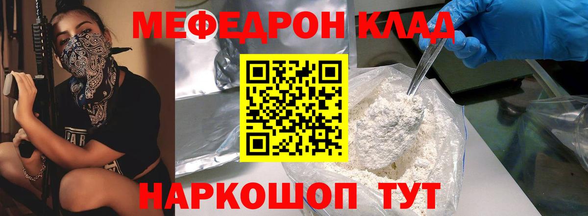 Меф мука Елец
