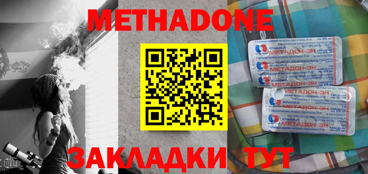 Метадон VHQ  МЕТАДОН мёд  Елец  Вход с VPN 