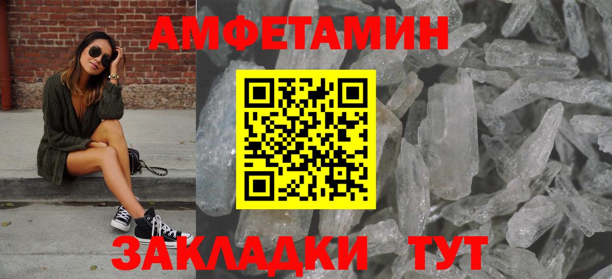 МЕТАМФЕТАМИН витя  Вход с VPN  Метамфетамин  Елец 