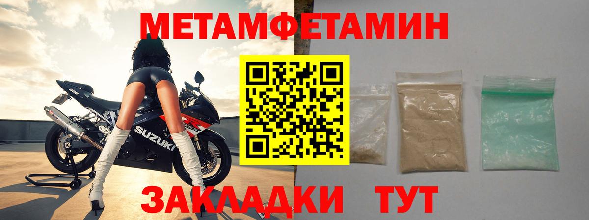 МЕТАМФЕТАМИН Methamphetamine Елец