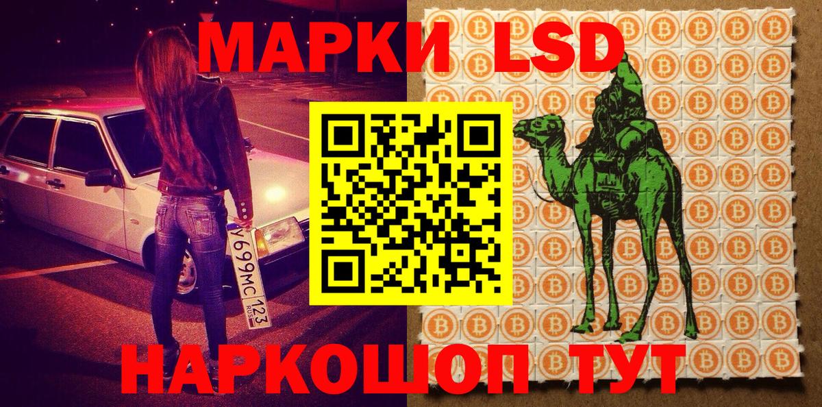 Наркотические марки 1500мкг  Вход с VPN  Наркотические марки 1500мкг  Елец 