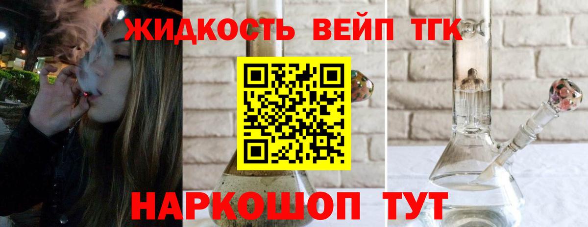 Елец  ТГК THC oil  Вход с VPN 